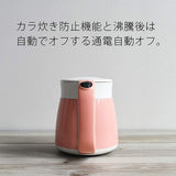 Tiger thermos electric kettle 800ml Coral Orange Wakuko PCF-G080-D Tiger